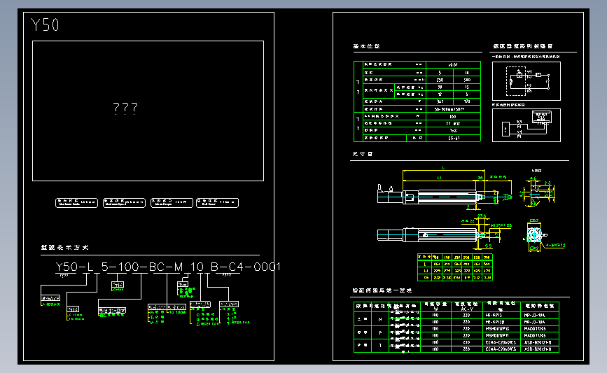 Toyo直线模组CAD档目錄-Y50電動缸