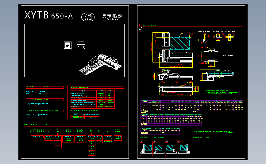 Toyo直线模组CAD档2D目錄-XYTB650-A