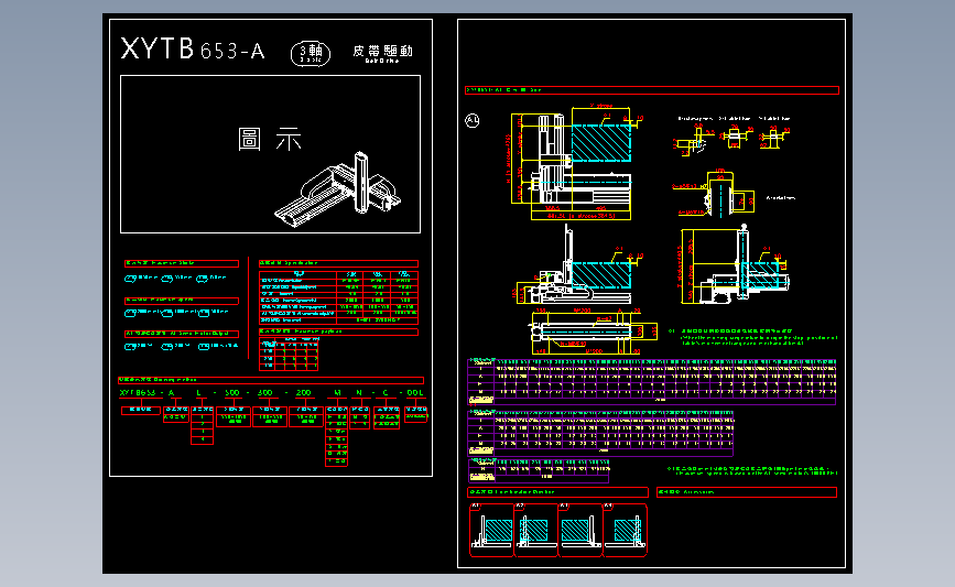 Toyo直线模组CAD档2D目錄-XYTB653-A