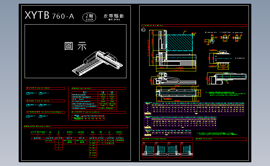 Toyo直线模组CAD档2D目錄-XYTB760-A