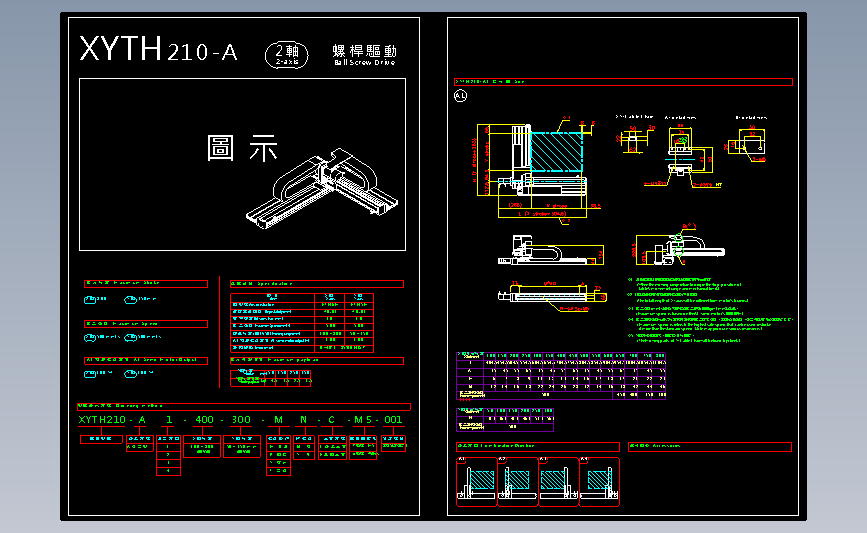 Toyo直线模组CAD档2D目錄-XYTH210-A