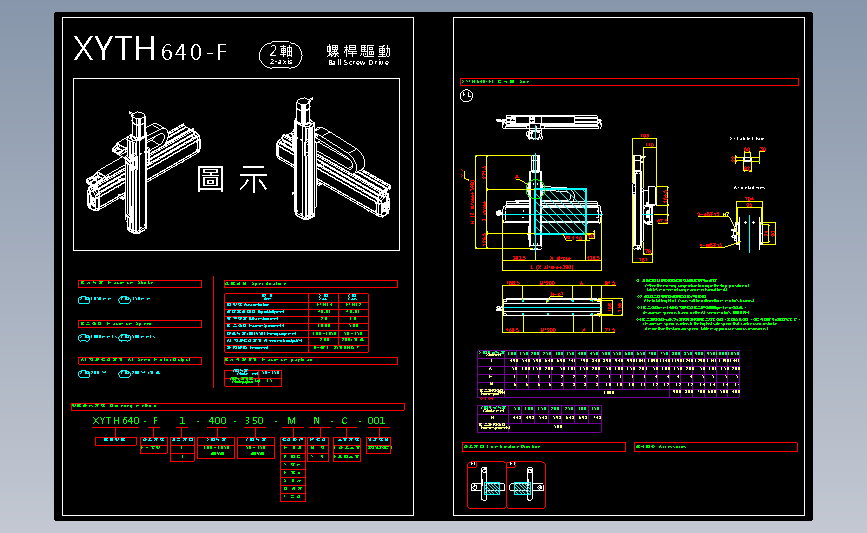 Toyo直线模组CAD档2D目錄-XYTH640-F