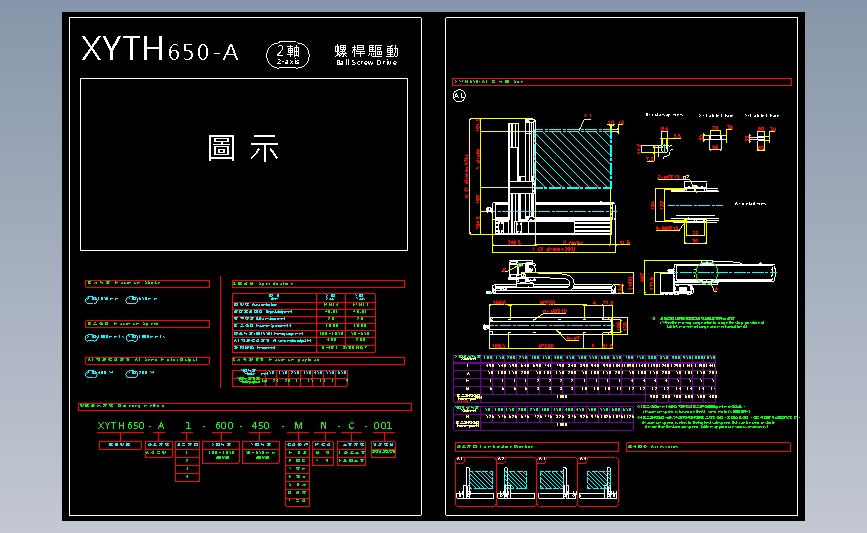 Toyo直线模组CAD档2D目錄-XYTH650-A