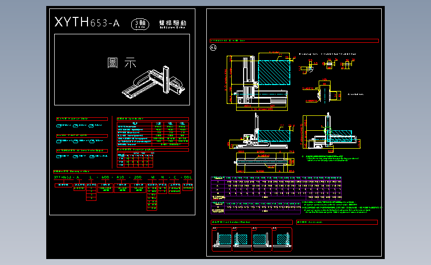 Toyo直线模组CAD档2D目錄-XYTH653-A