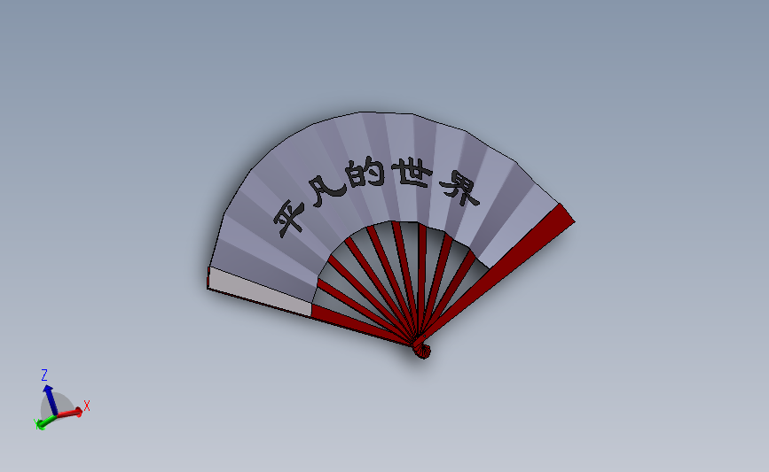 折扇