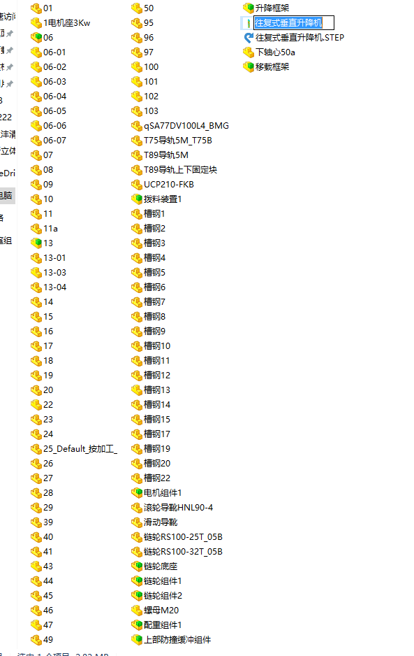 往复式垂直升降机