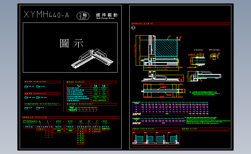 2D目錄-XYMH440-A滑台