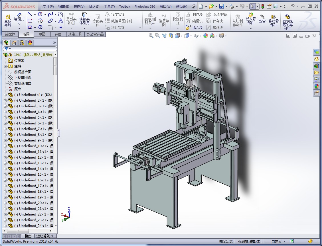 雕刻机小【A47】