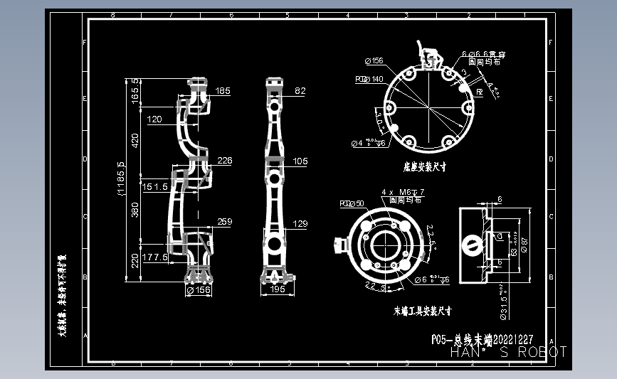 HansRobot_P05 5kg 800_总线末端-DWG