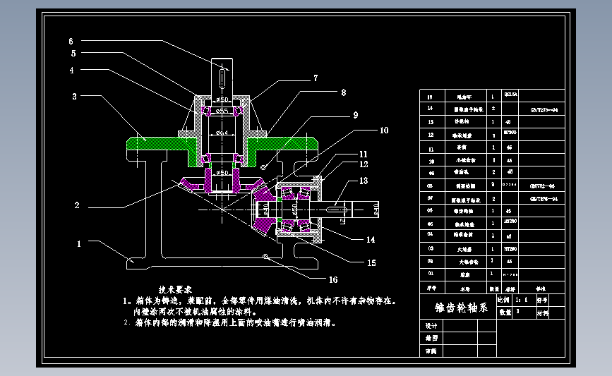 机床进给系统经济型数控改造设计