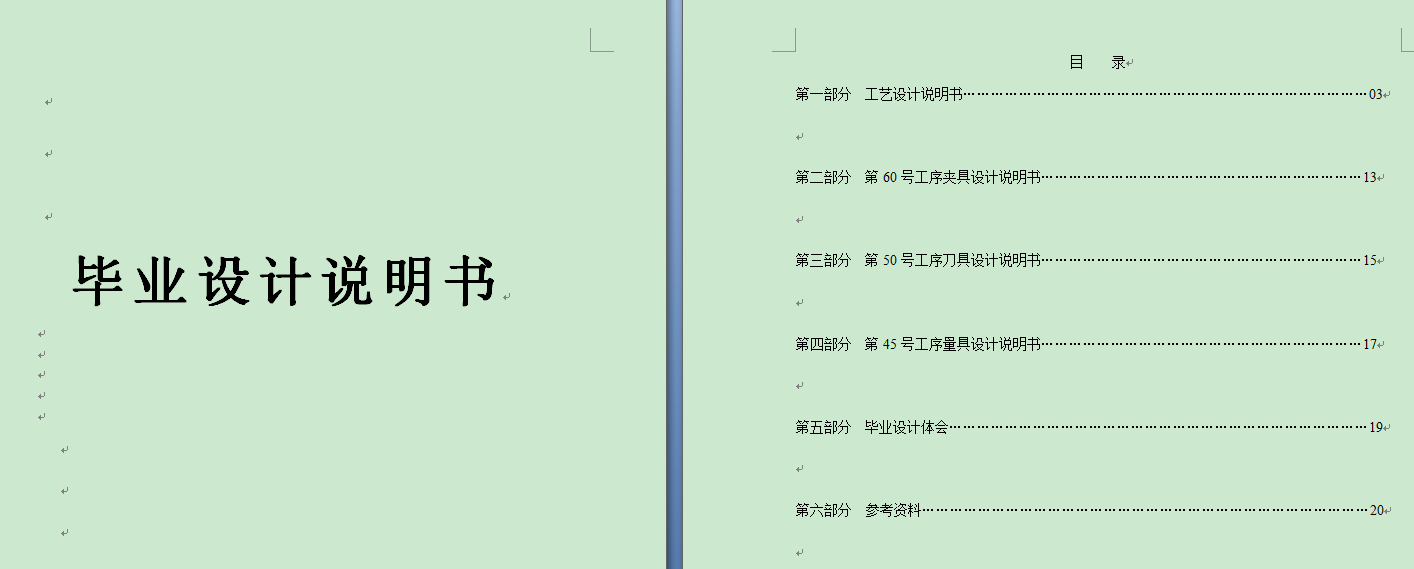 新型齿轮设计