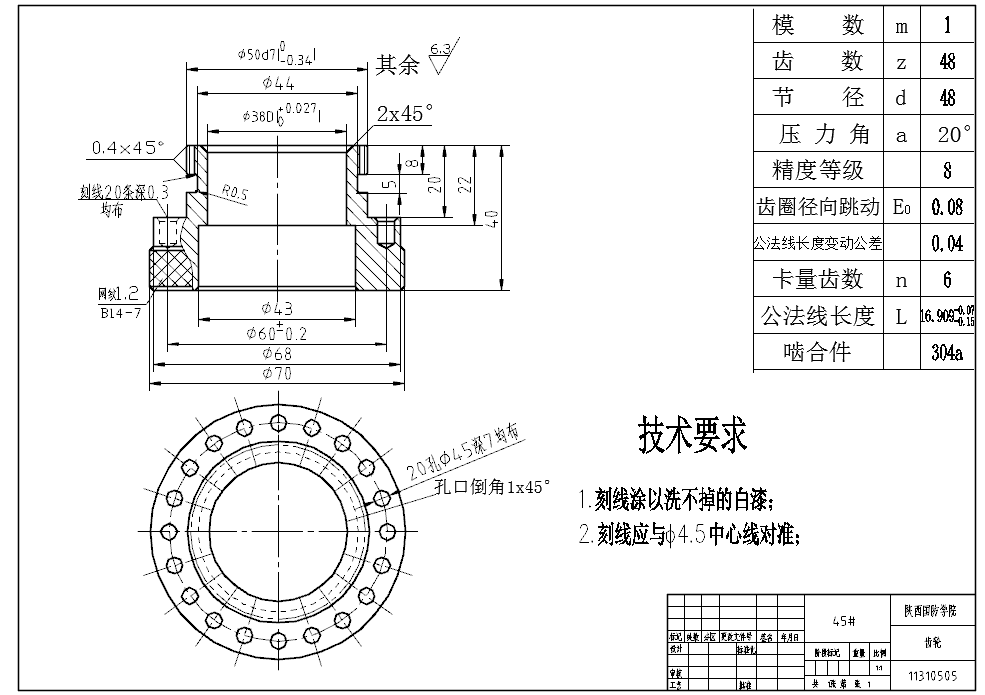 新型齿轮设计