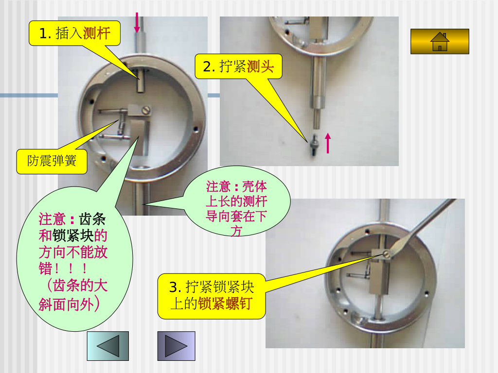 真百分表