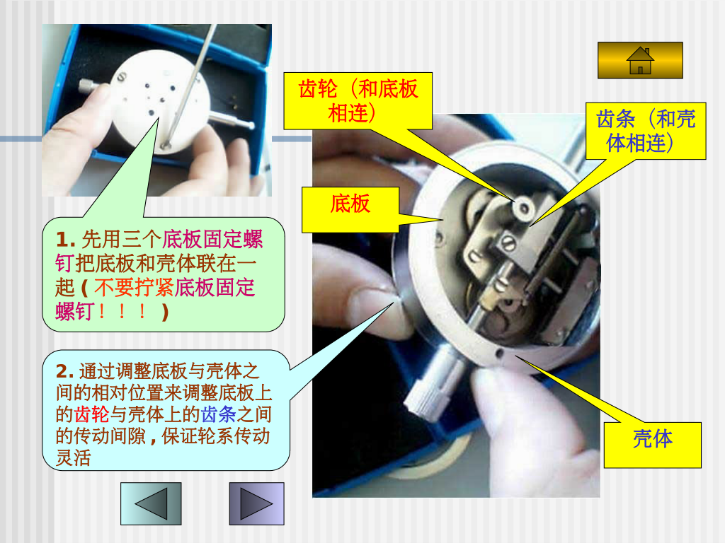 真百分表
