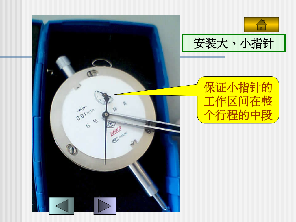 真百分表