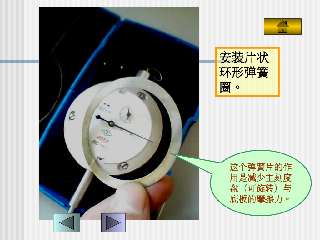 真百分表