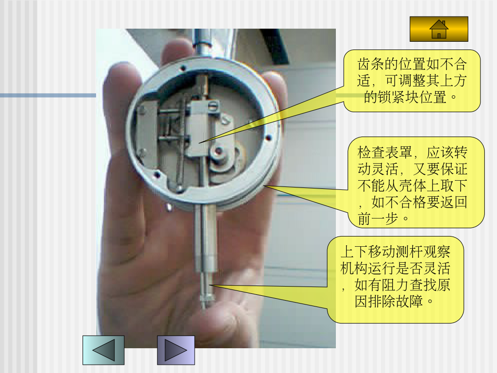 真百分表