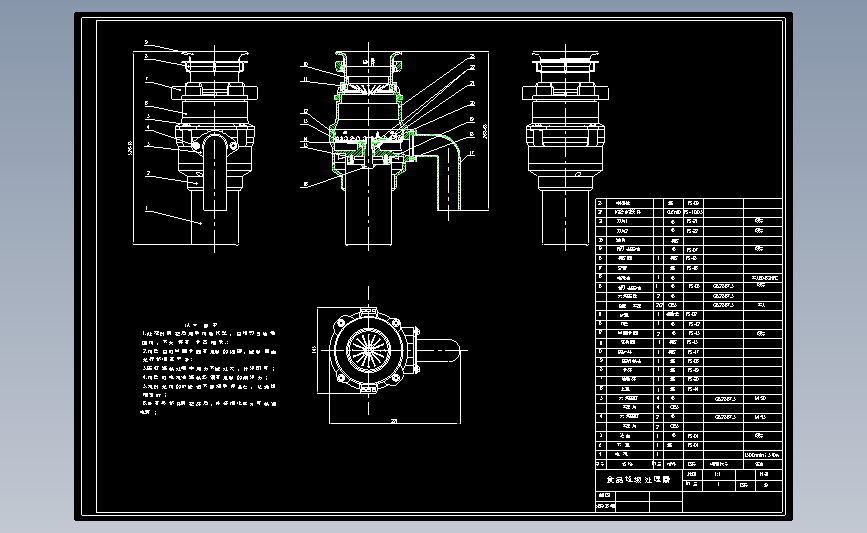 食品垃圾处理器设计（CAD+设计书）