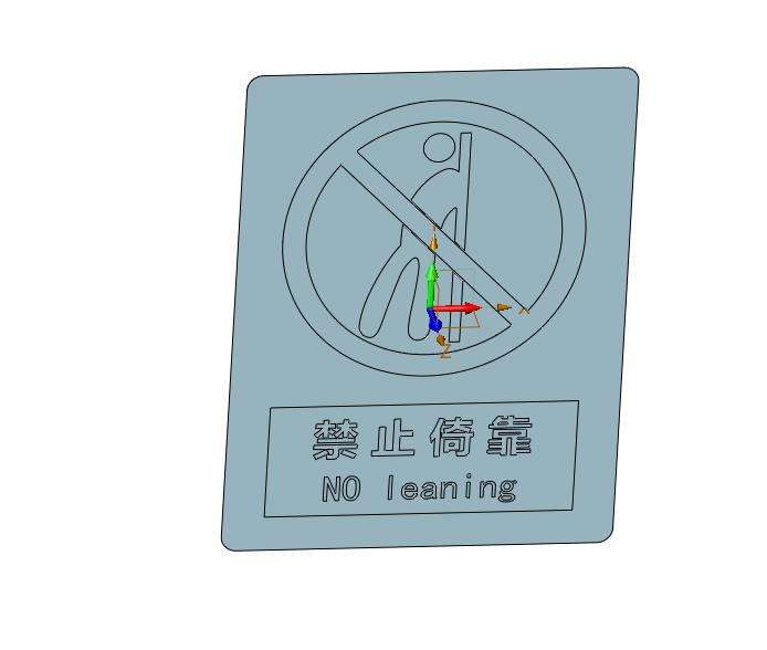 禁止倚靠靠人中英文警告标签标志