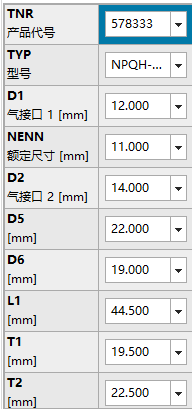 多款NPQH-D-Q-Q快插接头系列