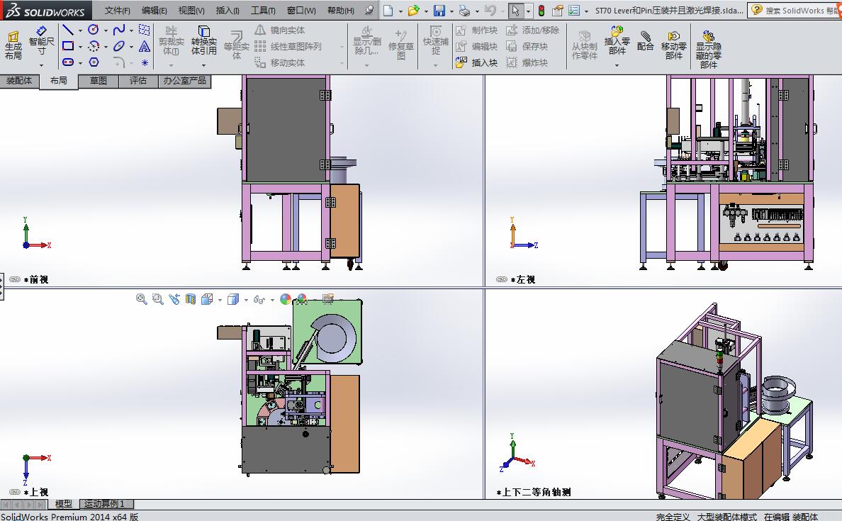 压装兼激光焊接一体机