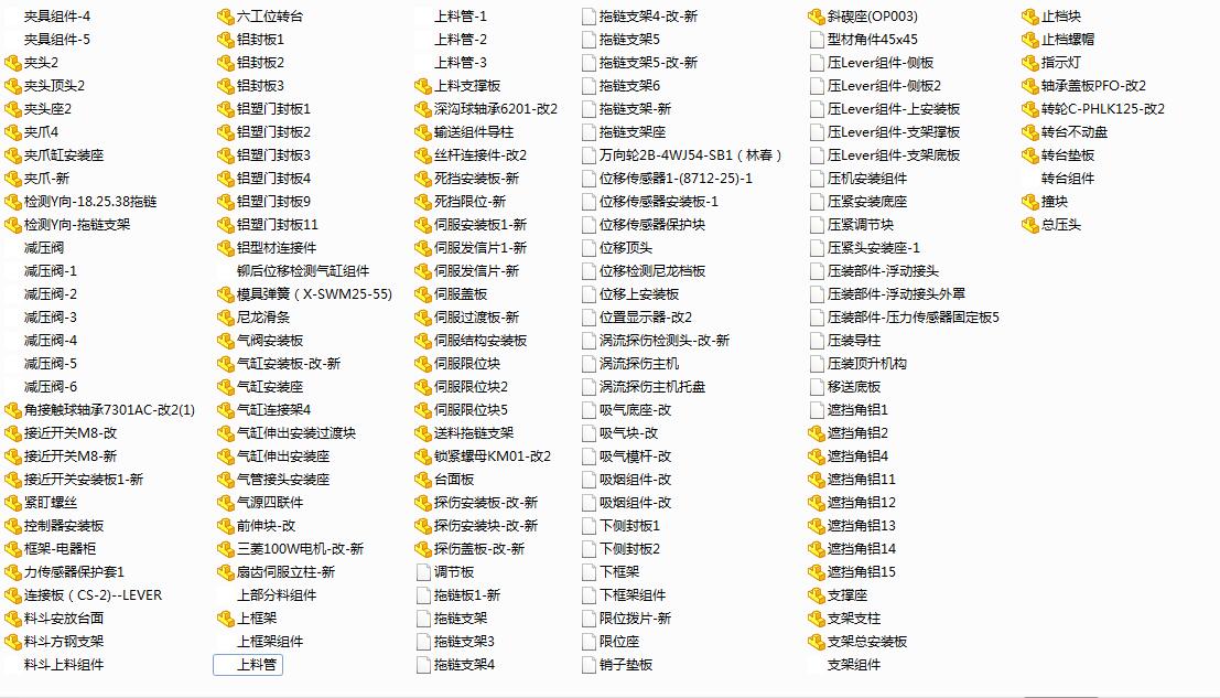 压装兼激光焊接一体机