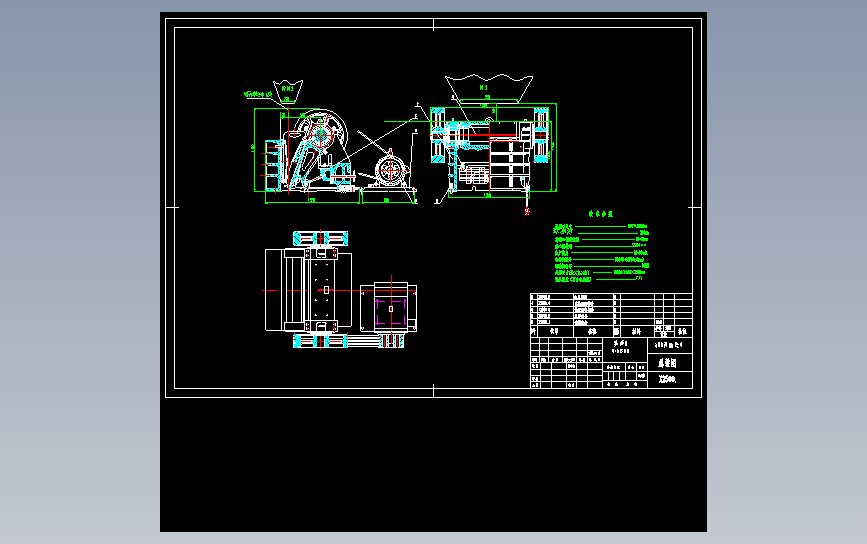PEX250x1000颚式破碎机总装图
