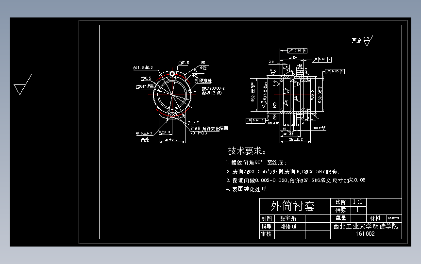 625 外筒衬套零件的工艺规程和夹具设计（有cad图等）