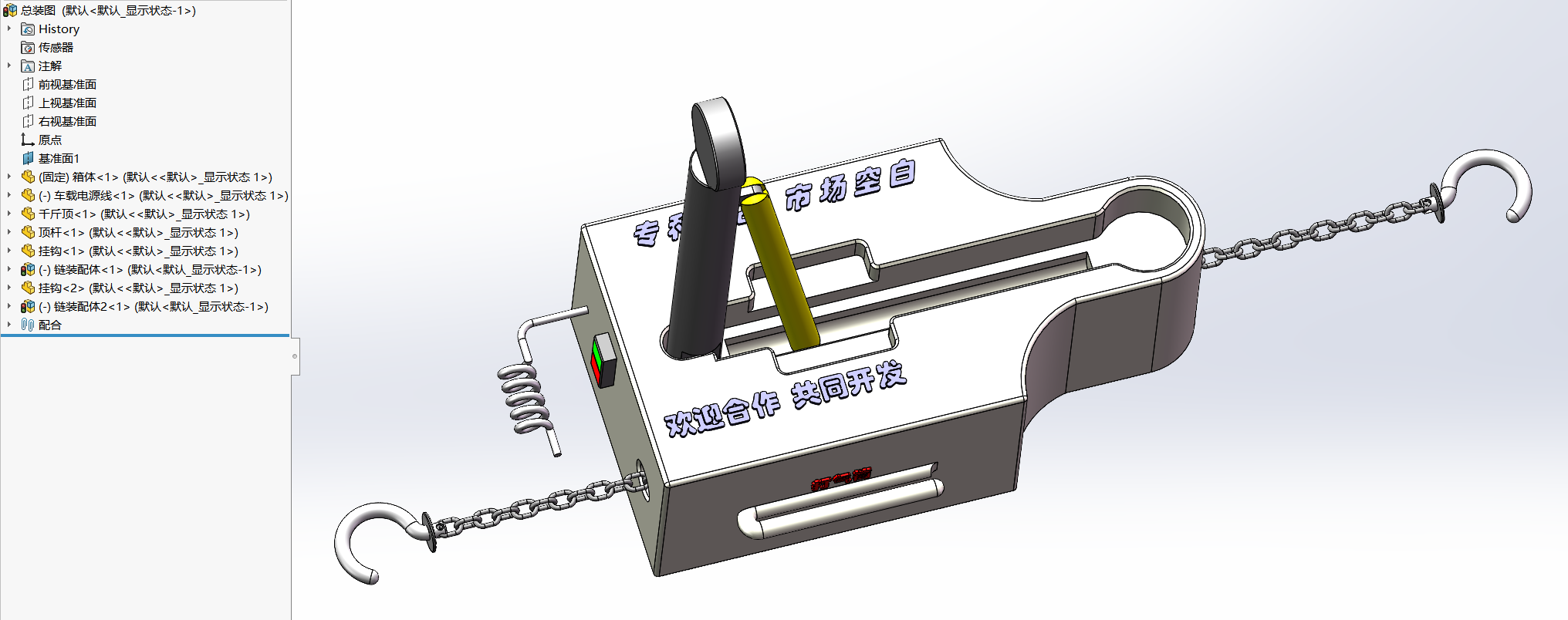 SW2020 多功能千斤顶+动画仿真