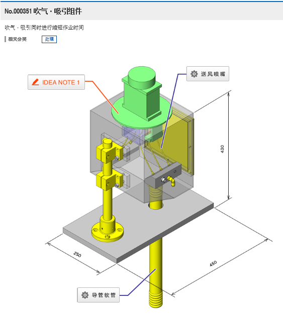 吹气・吸引组件