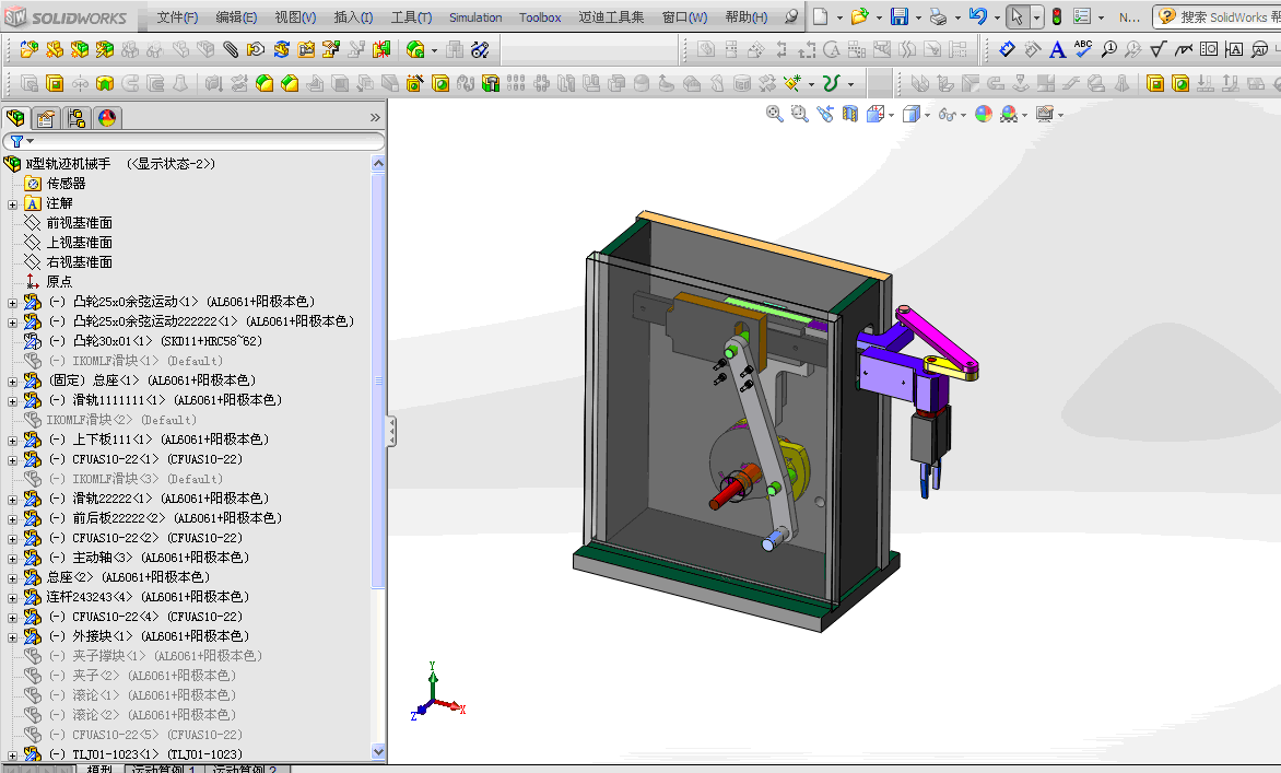 017--凸轮机械手机构（可转向）3D数模图纸 Solidworks设计 附STEP