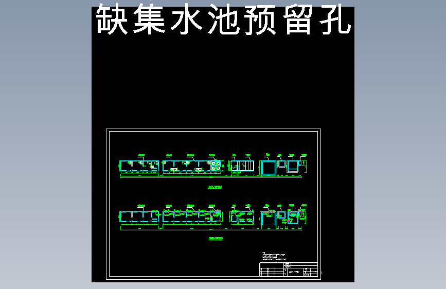 150吨天巧克力着哩糖废水处理工艺图纸