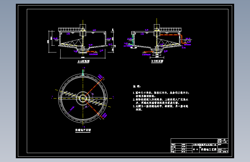 某污水厂浓缩池设计图