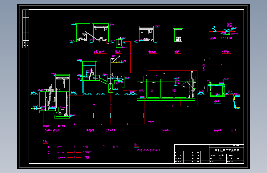 某污水处理厂初设图 (2)