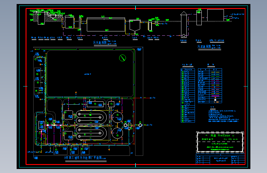 某污水处理厂设计图