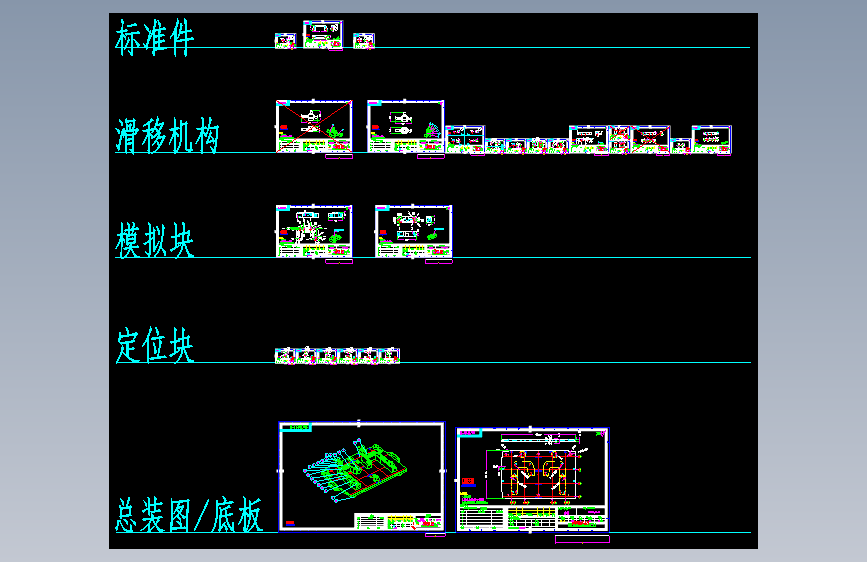 汽车检具