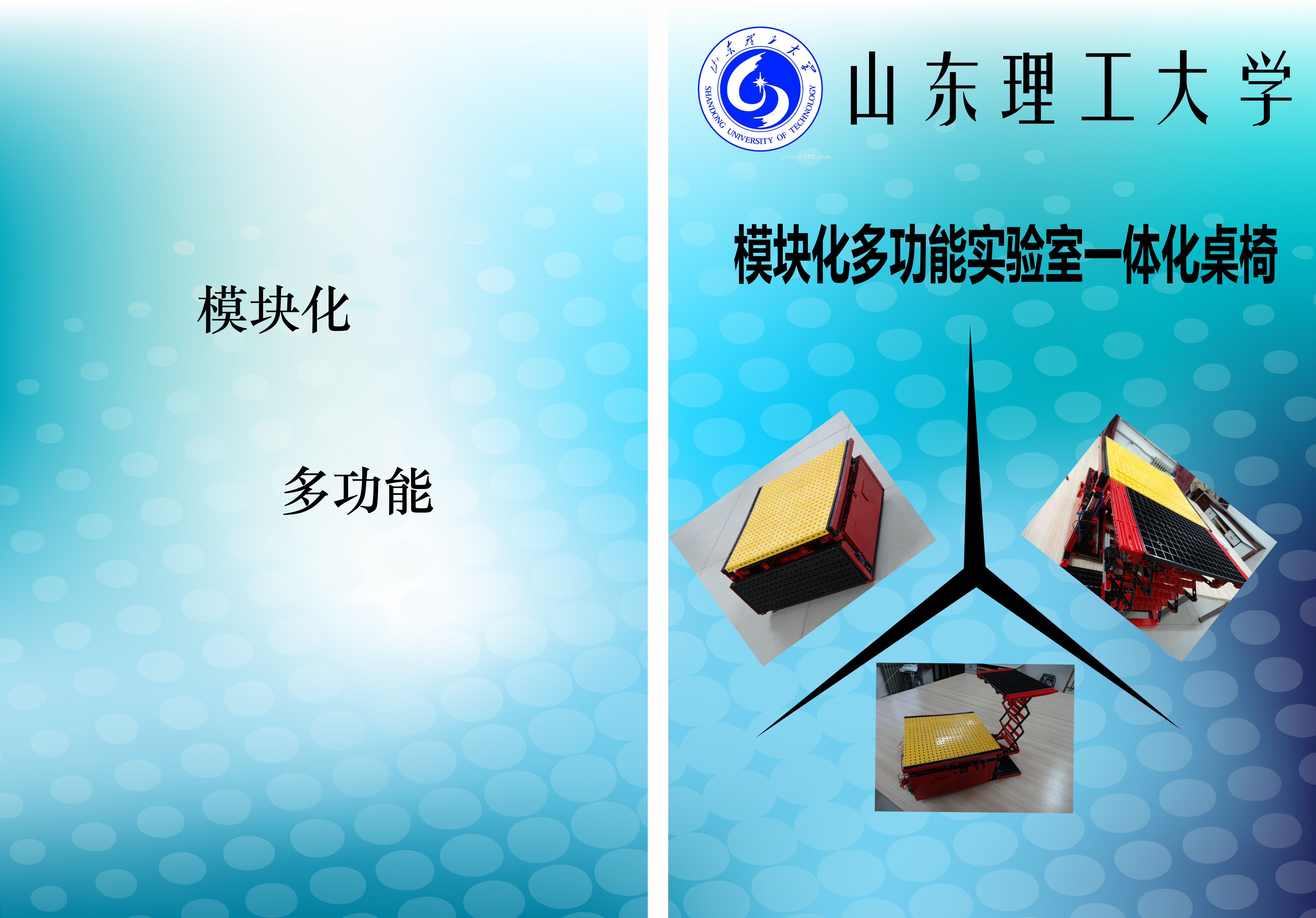 模块化多功能实验室一体化桌椅