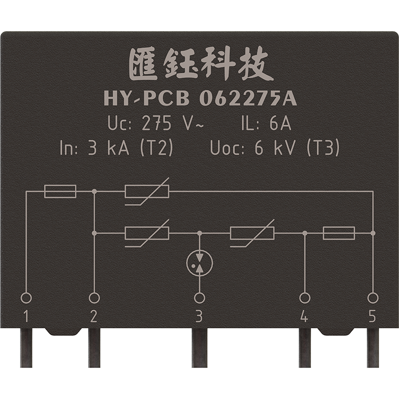 汇宇模块化电源防雷器