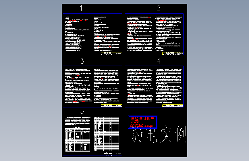 电气设计样图
