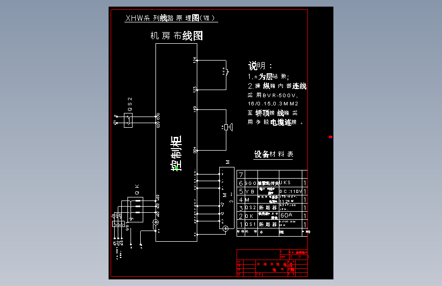 PLC控制3层3站交流双速电梯电气图