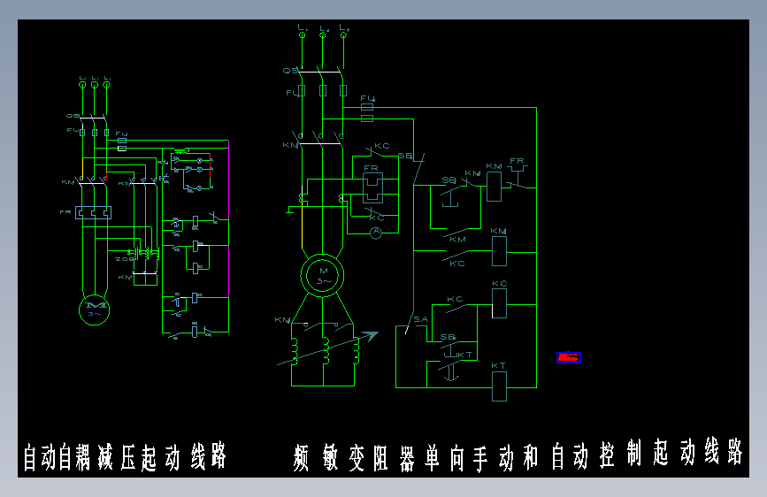 电动机两种起动方式图纸