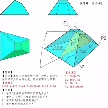 建模练习题6