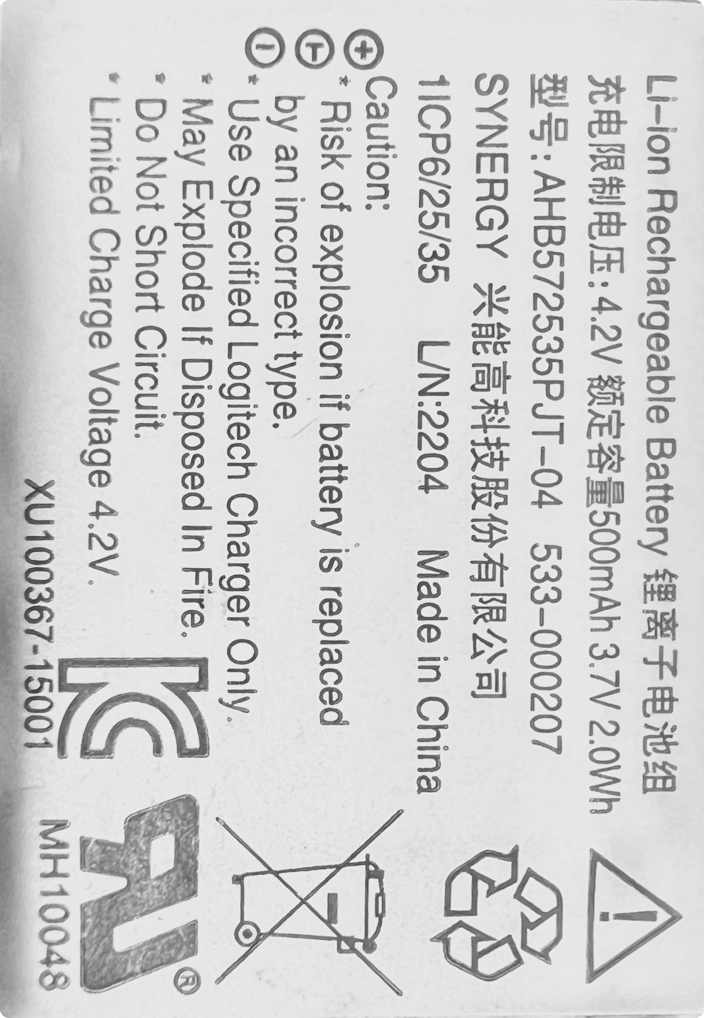 3.7v 锂离子 500mah 电池