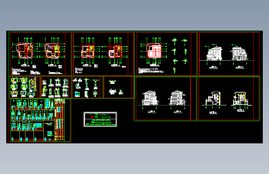 高档别墅施工图