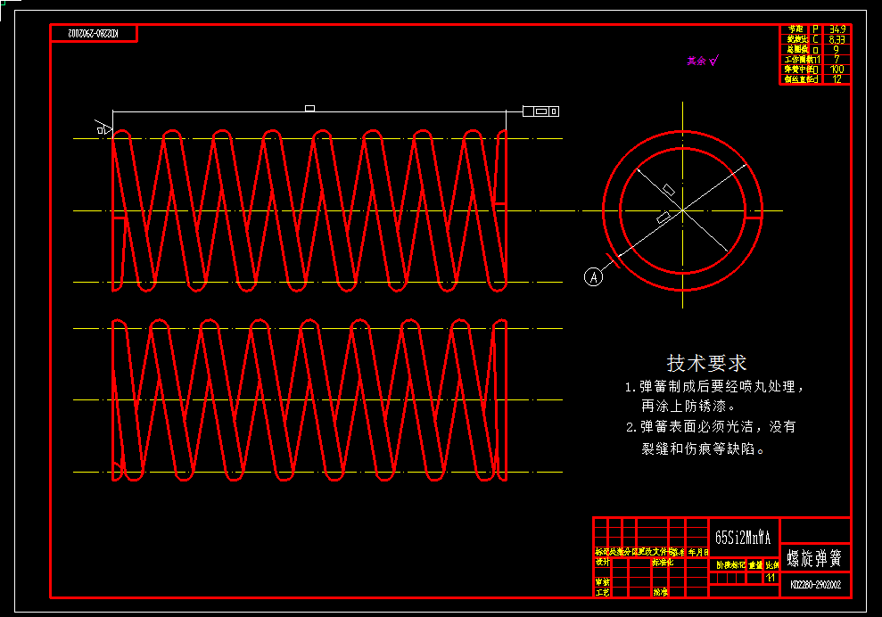 柴油动力SUV车设计-前悬架、转向系统设计