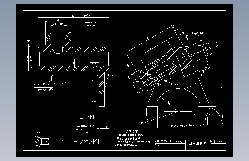 副变速拨叉工艺设计及钻8.7孔夹具全套资料