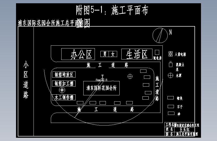 【国际会所】某国际会所施工组织设计与预算全套土木毕业论文课程设计说明书CAD