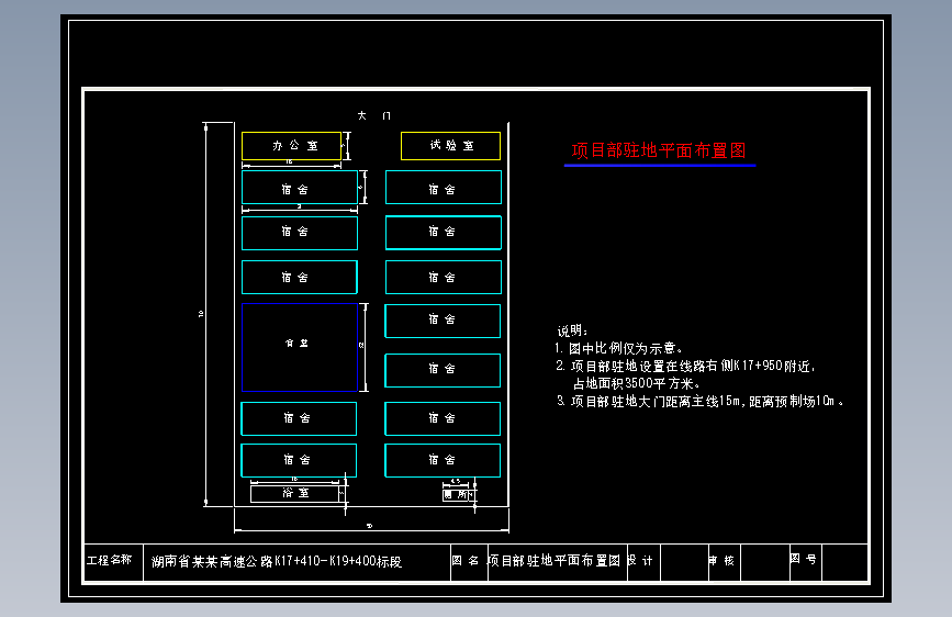 线路总长1990m四车道高速公路路基宽28米（施组、工程量清单、总平图）土木毕业论文课程设计说明书CAD