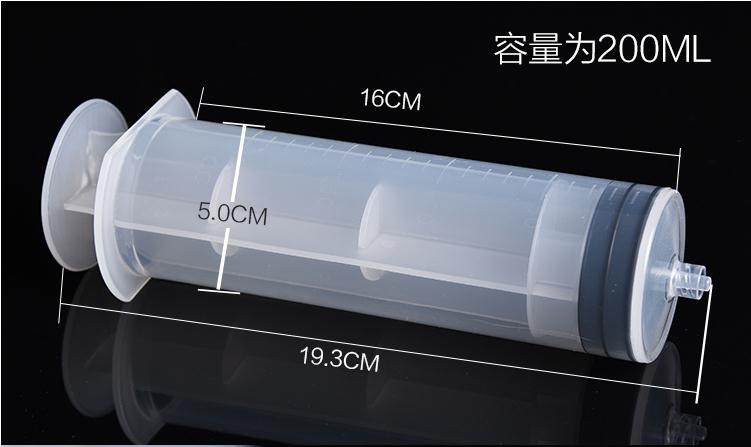 994 200ml注射器