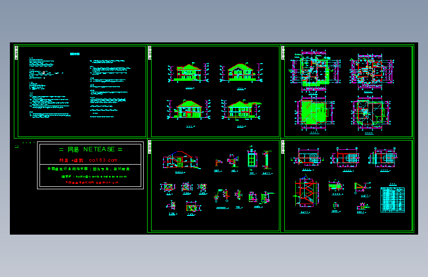 水上别墅施工图